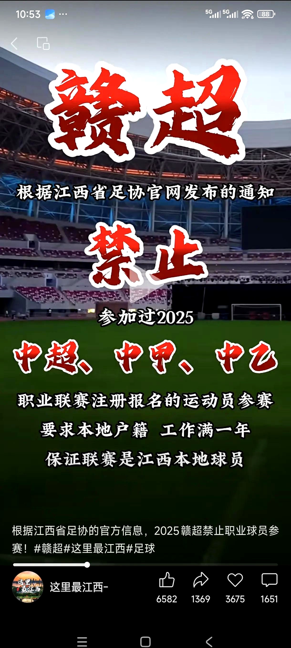 赛地聚焦——法甲转会期热度飙升;武汉三镇临场应变;气氛紧张;医务组通报恢复的简单介绍 赛地聚焦——法甲转会期热度飙升;武汉三镇临场应变;气氛紧张;医务组通报恢复的简单介绍